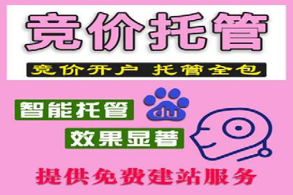 竞价推广开户成本分析：成功案例教你如何投资
