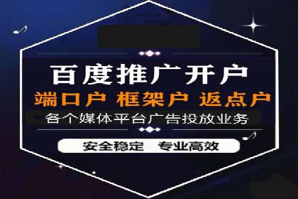 某企业SEM推广代运营全流程详解